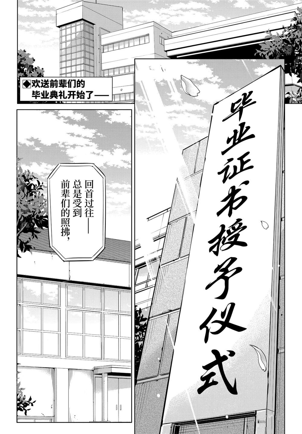 《我的青春恋爱物语果然有问题》漫画最新章节第97话 试看版免费下拉式在线观看章节第【2】张图片