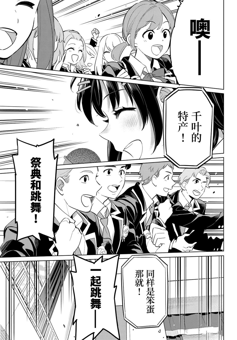 《我的青春恋爱物语果然有问题》漫画最新章节第97话 试看版免费下拉式在线观看章节第【13】张图片