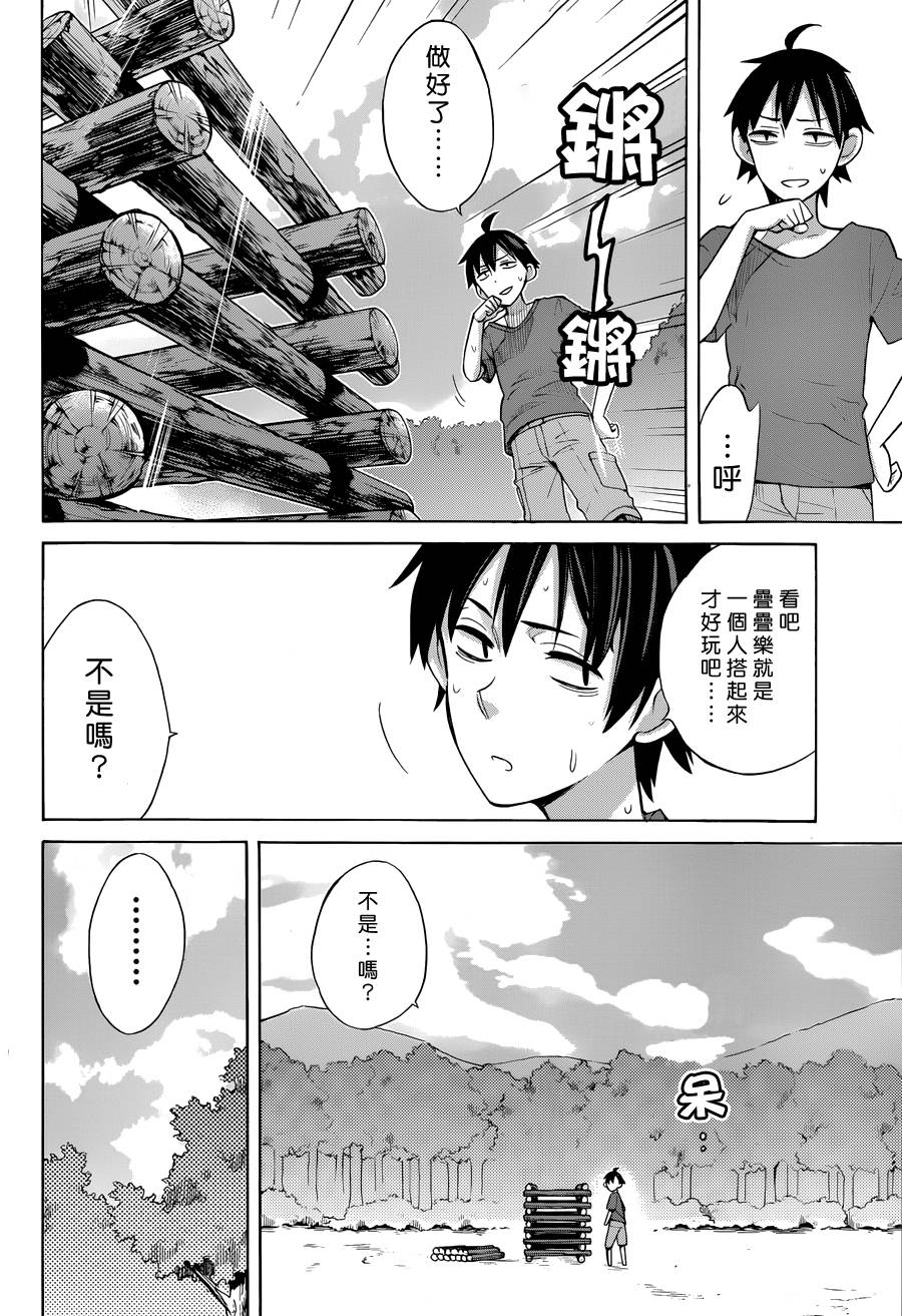 《我的青春恋爱物语果然有问题》漫画最新章节第16话免费下拉式在线观看章节第【9】张图片