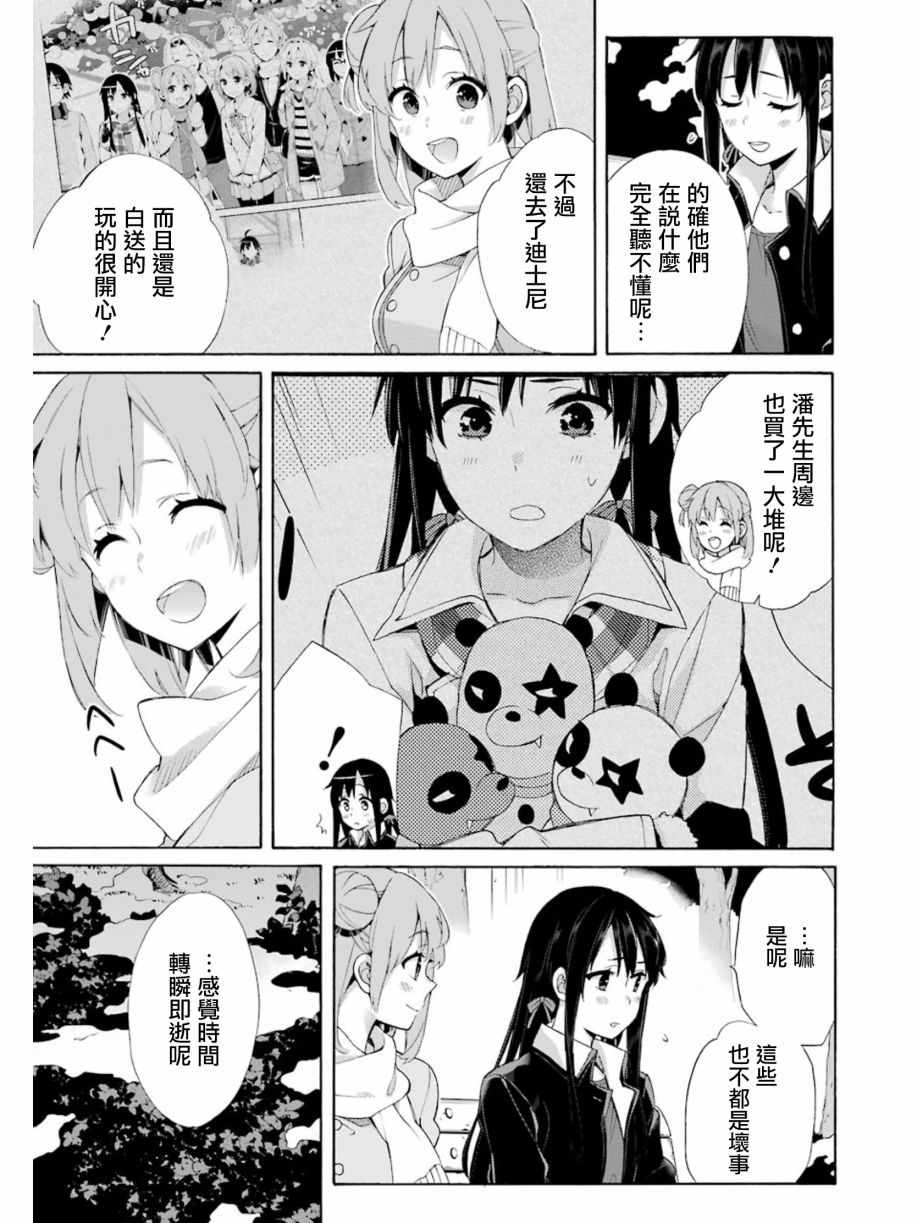 《我的青春恋爱物语果然有问题》漫画最新章节第60话免费下拉式在线观看章节第【17】张图片