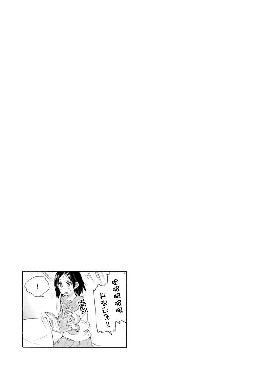 《我的青春恋爱物语果然有问题》漫画最新章节第41话免费下拉式在线观看章节第【33】张图片