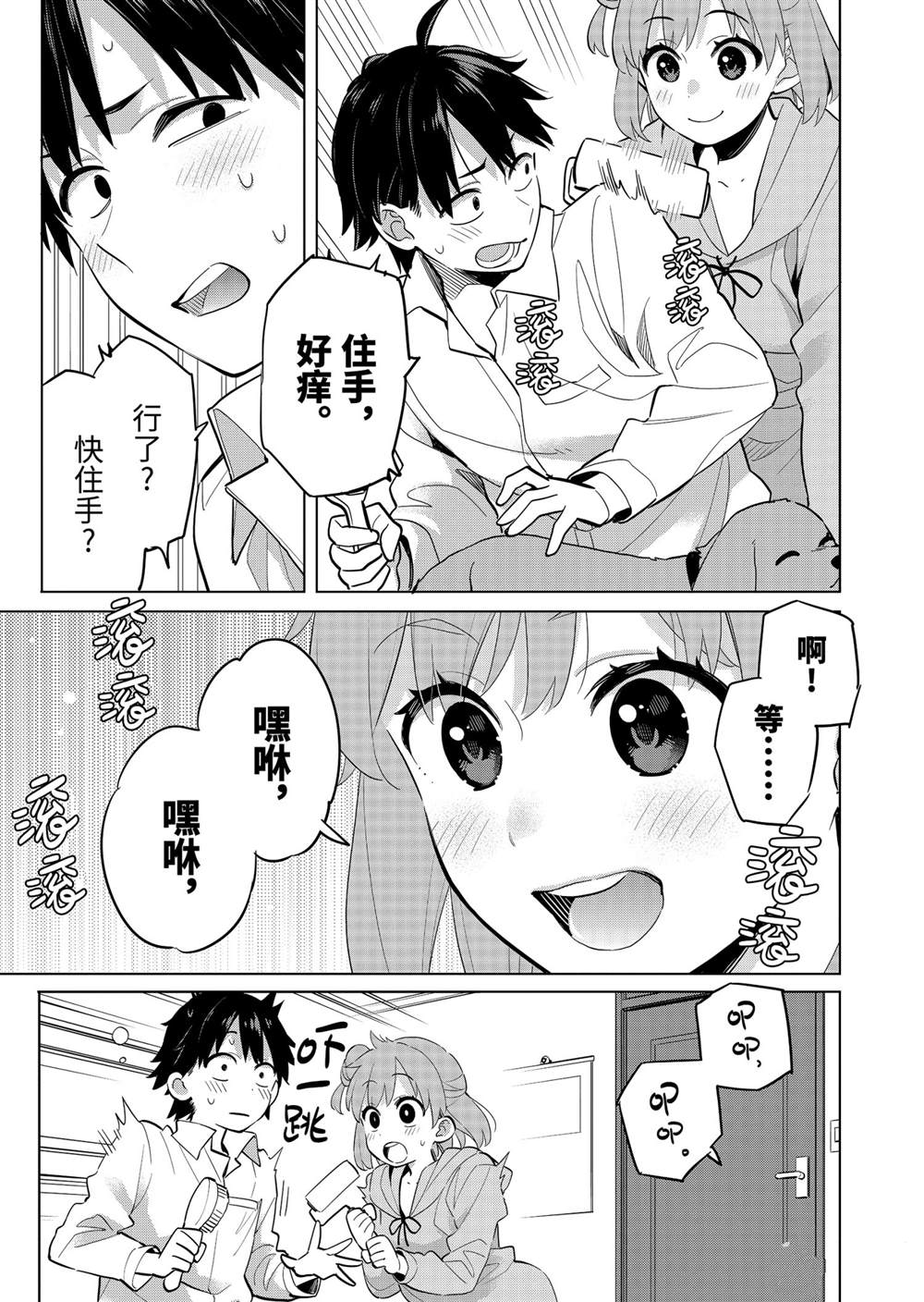 《我的青春恋爱物语果然有问题》漫画最新章节第96话 试看版免费下拉式在线观看章节第【16】张图片