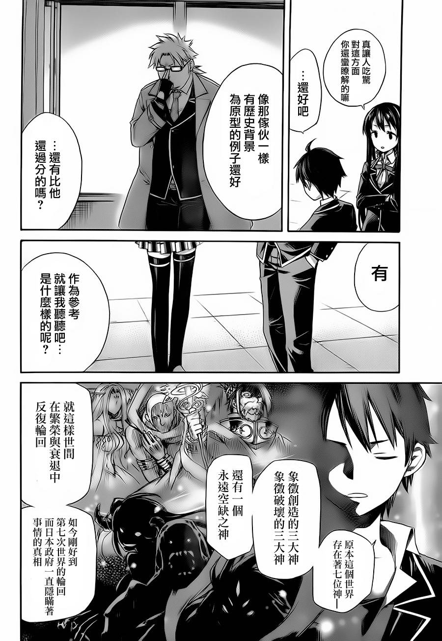 《我的青春恋爱物语果然有问题》漫画最新章节第4话免费下拉式在线观看章节第【11】张图片