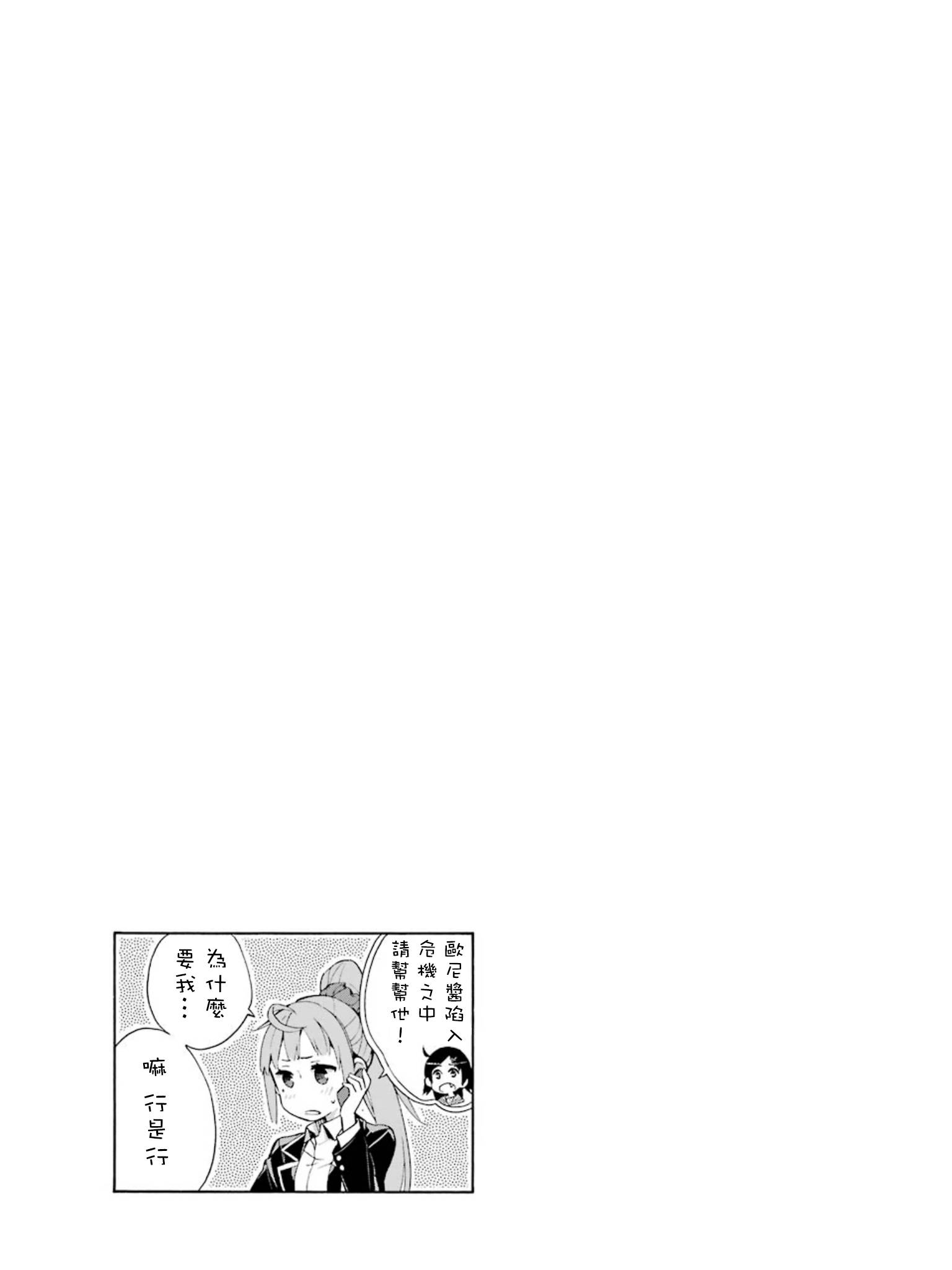 《我的青春恋爱物语果然有问题》漫画最新章节第33话免费下拉式在线观看章节第【59】张图片