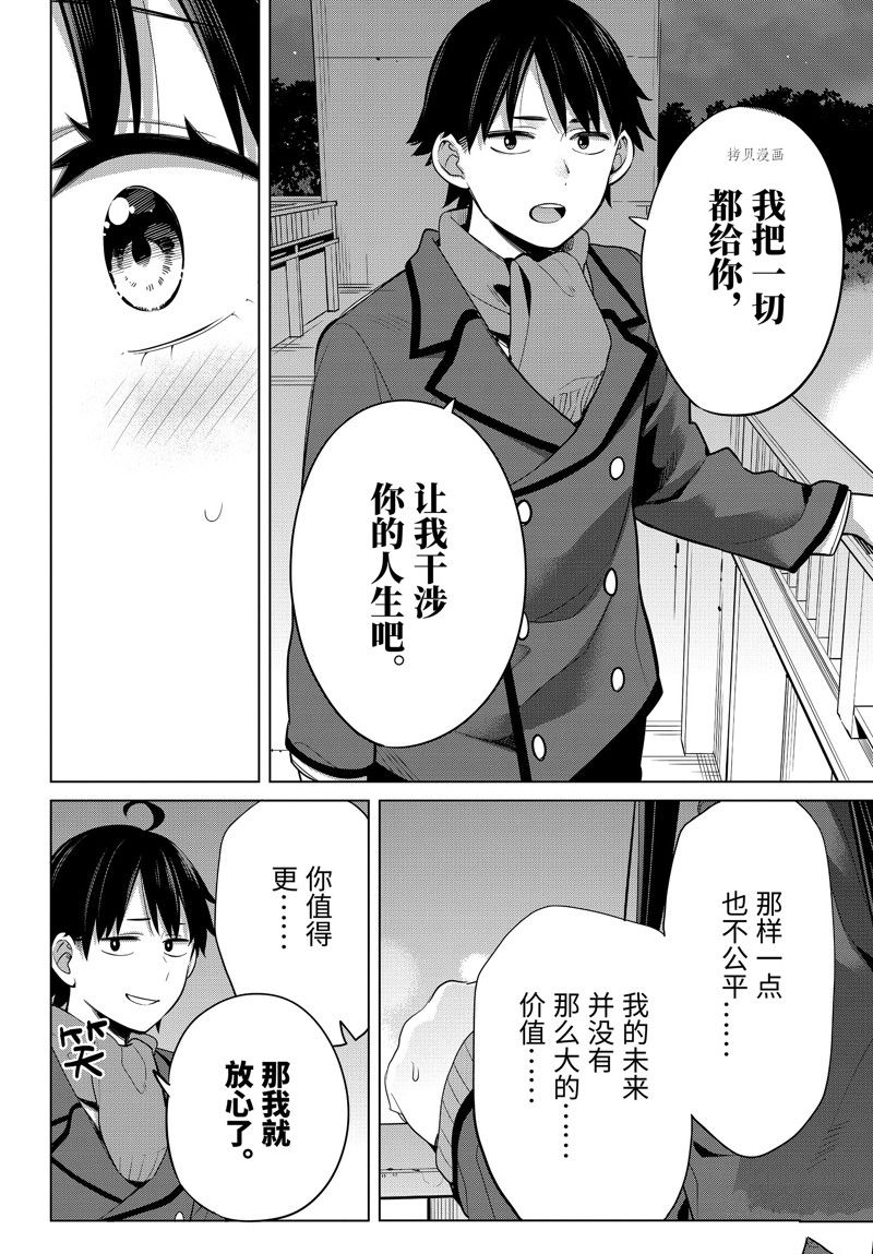 《我的青春恋爱物语果然有问题》漫画最新章节第109话 试看版免费下拉式在线观看章节第【24】张图片