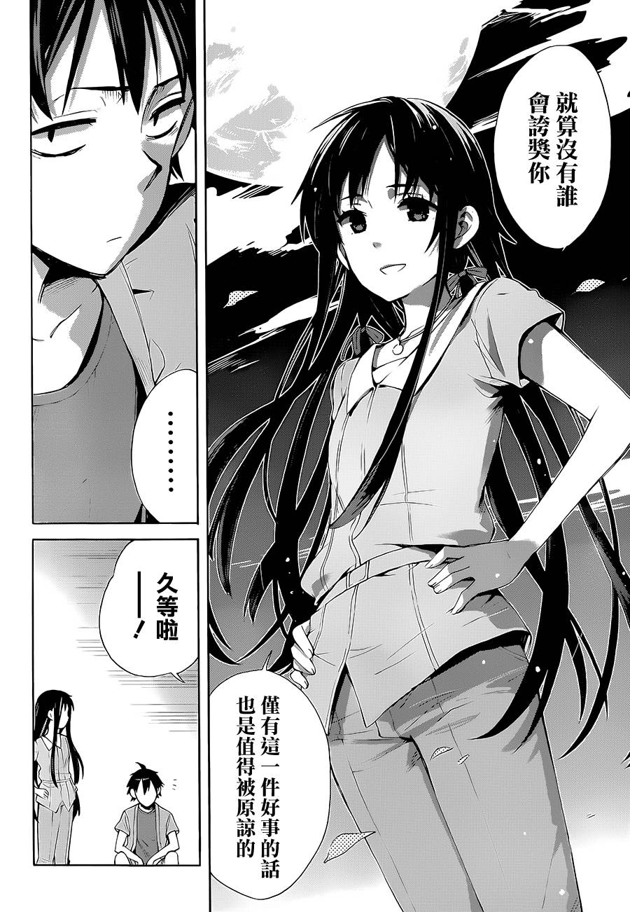 《我的青春恋爱物语果然有问题》漫画最新章节第18话免费下拉式在线观看章节第【16】张图片