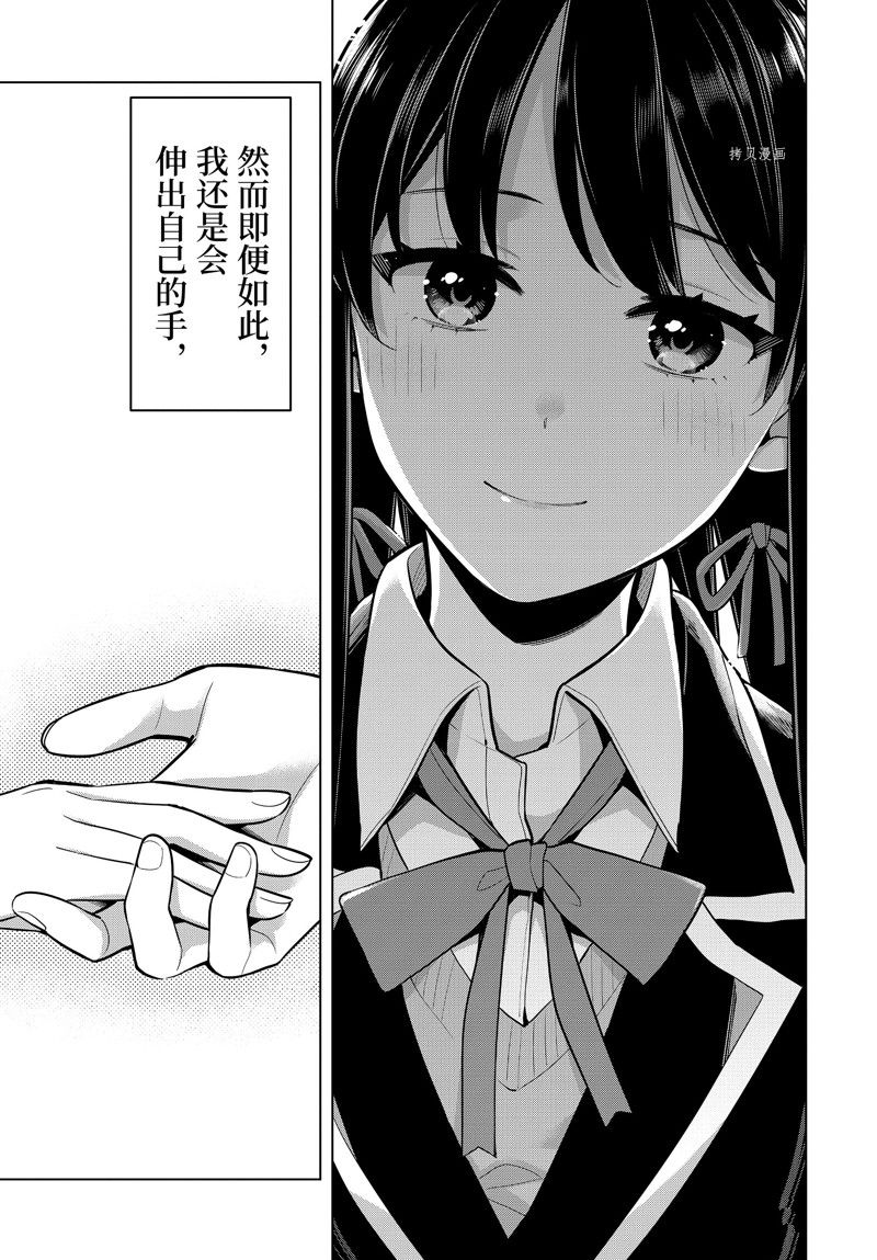 《我的青春恋爱物语果然有问题》漫画最新章节第112话 试看版免费下拉式在线观看章节第【25】张图片