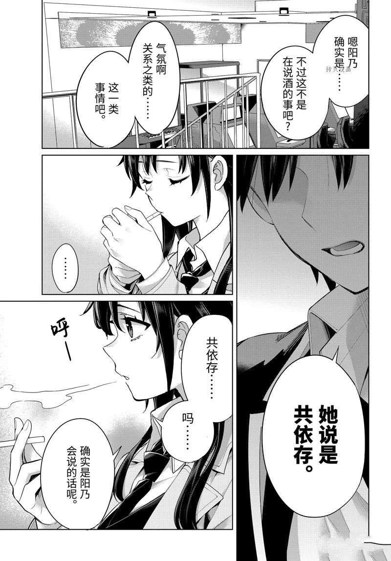 《我的青春恋爱物语果然有问题》漫画最新章节第104话 试看版免费下拉式在线观看章节第【13】张图片