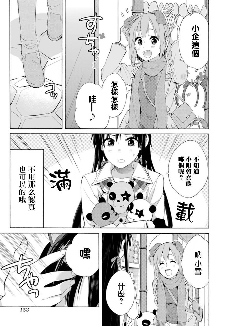 《我的青春恋爱物语果然有问题》漫画最新章节第42话免费下拉式在线观看章节第【26】张图片