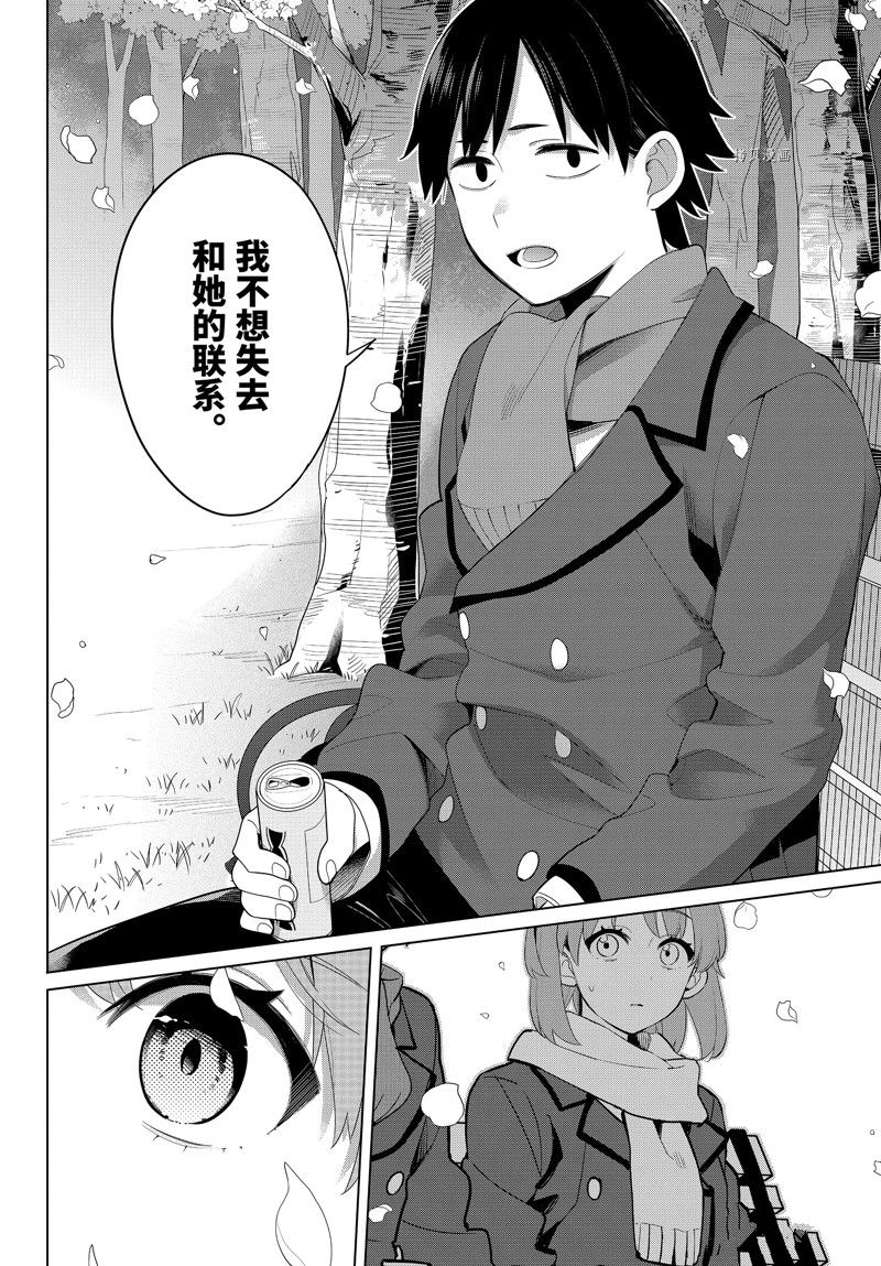 《我的青春恋爱物语果然有问题》漫画最新章节第106话 试看版免费下拉式在线观看章节第【6】张图片