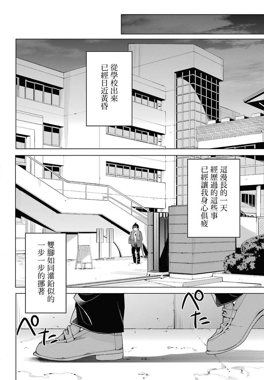 《我的青春恋爱物语果然有问题》漫画最新章节第79话免费下拉式在线观看章节第【17】张图片