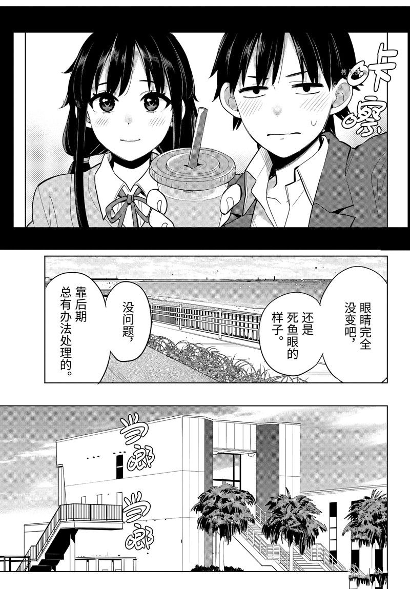 《我的青春恋爱物语果然有问题》漫画最新章节第110话 试看版免费下拉式在线观看章节第【19】张图片