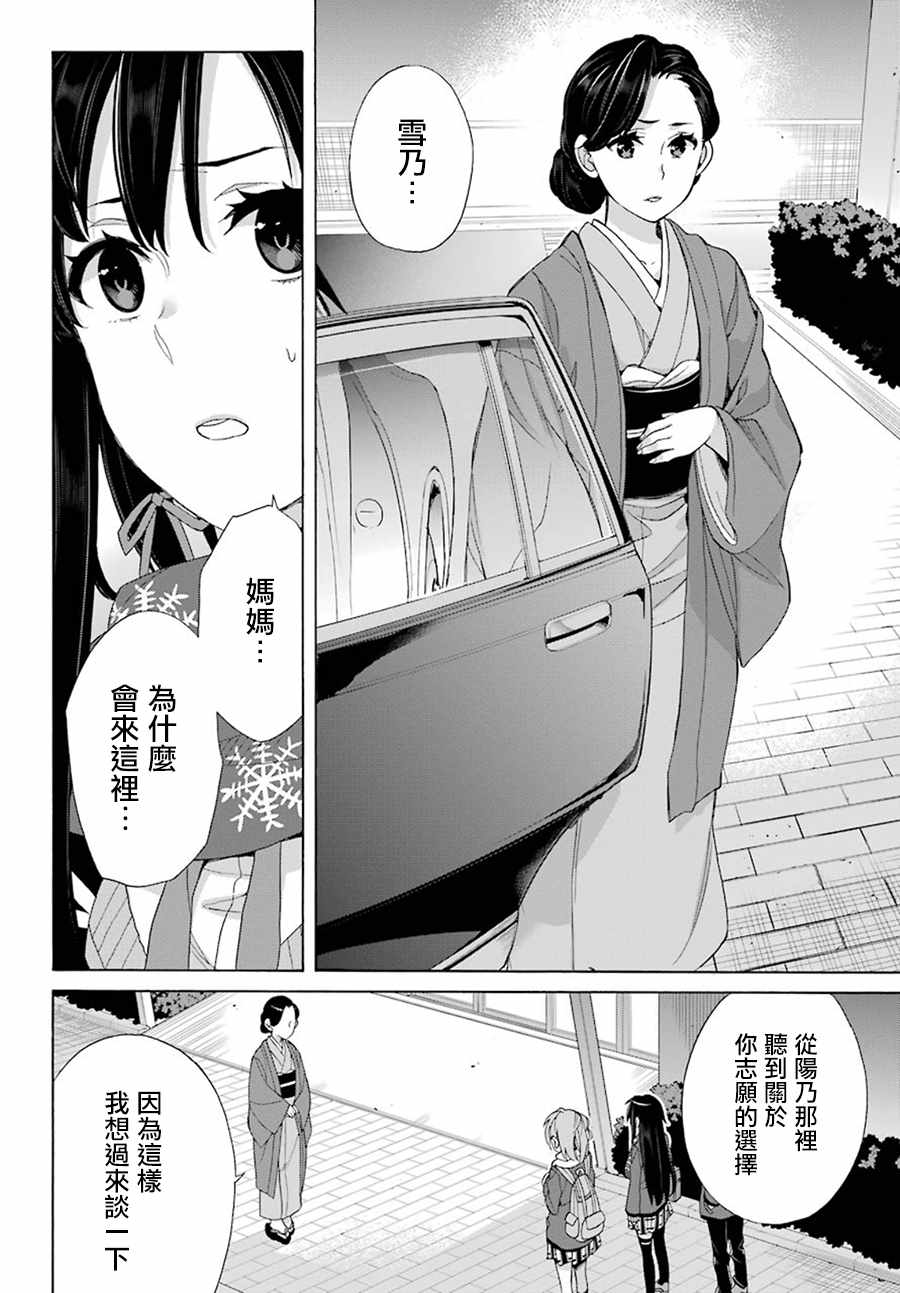 《我的青春恋爱物语果然有问题》漫画最新章节第55话免费下拉式在线观看章节第【15】张图片