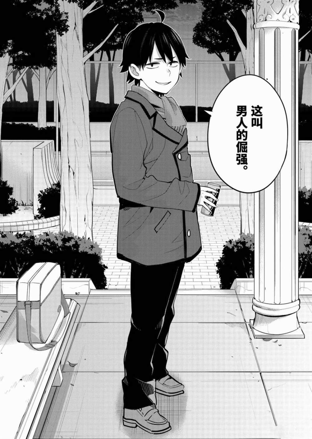 《我的青春恋爱物语果然有问题》漫画最新章节第89话 试看版免费下拉式在线观看章节第【10】张图片