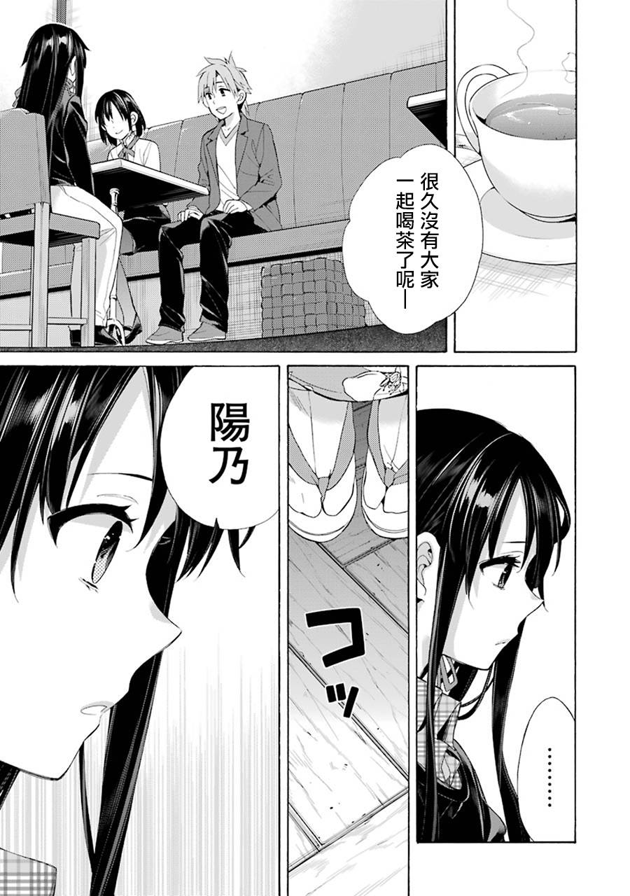 《我的青春恋爱物语果然有问题》漫画最新章节第47话免费下拉式在线观看章节第【11】张图片