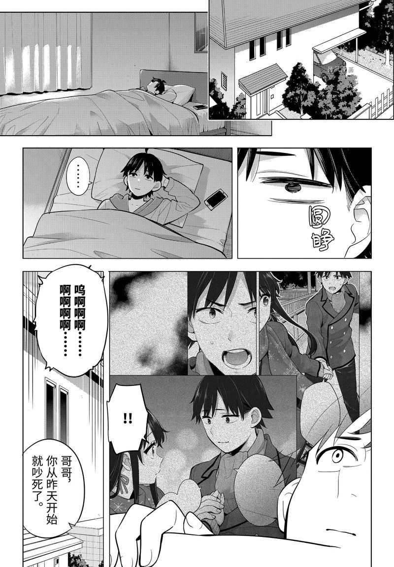 《我的青春恋爱物语果然有问题》漫画最新章节第110话 试看版免费下拉式在线观看章节第【1】张图片