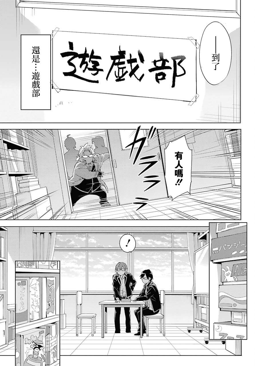 《我的青春恋爱物语果然有问题》漫画最新章节第83话免费下拉式在线观看章节第【24】张图片