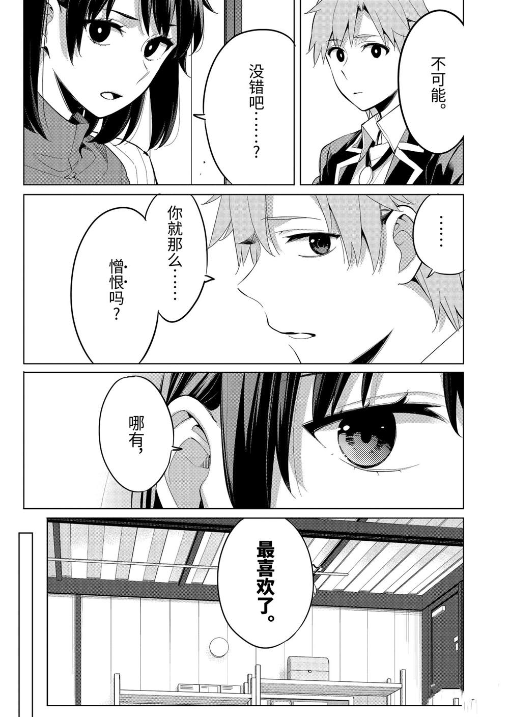 《我的青春恋爱物语果然有问题》漫画最新章节第93话 试看版免费下拉式在线观看章节第【11】张图片