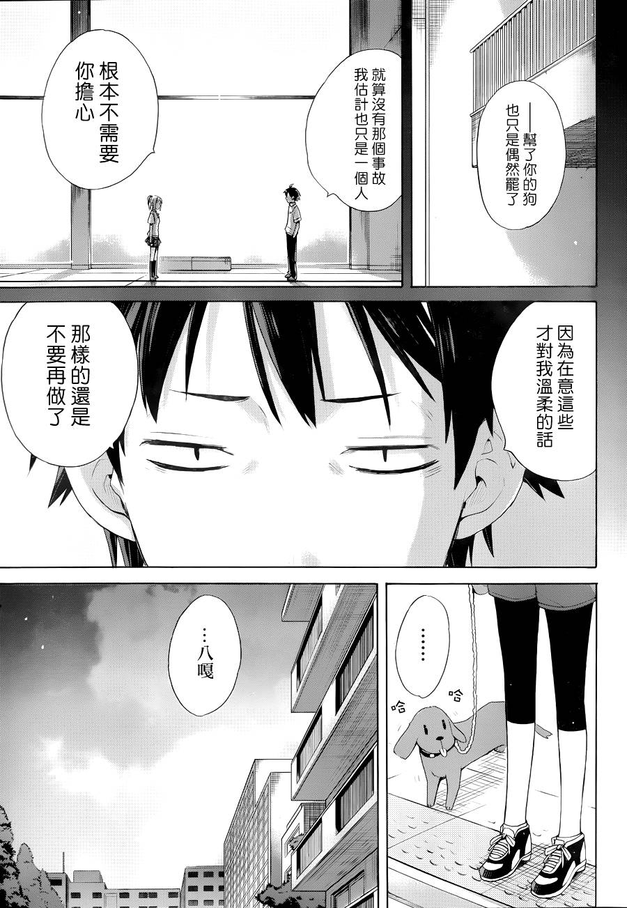 《我的青春恋爱物语果然有问题》漫画最新章节第12话免费下拉式在线观看章节第【5】张图片