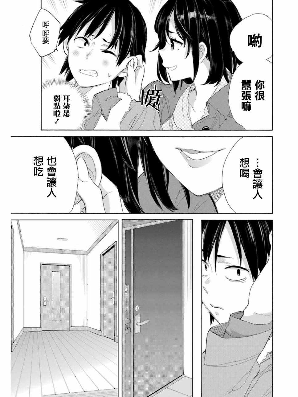 《我的青春恋爱物语果然有问题》漫画最新章节第61话免费下拉式在线观看章节第【9】张图片