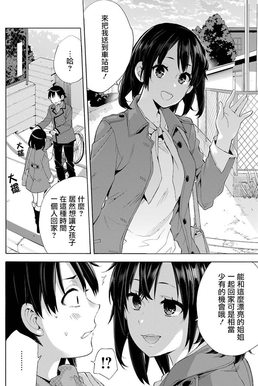 《我的青春恋爱物语果然有问题》漫画最新章节第49话免费下拉式在线观看章节第【26】张图片