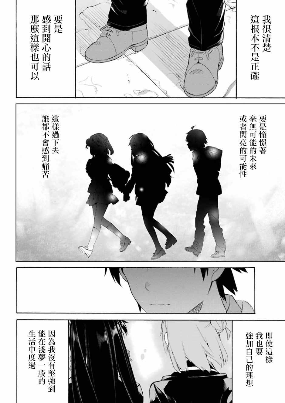 《我的青春恋爱物语果然有问题》漫画最新章节第59话免费下拉式在线观看章节第【25】张图片