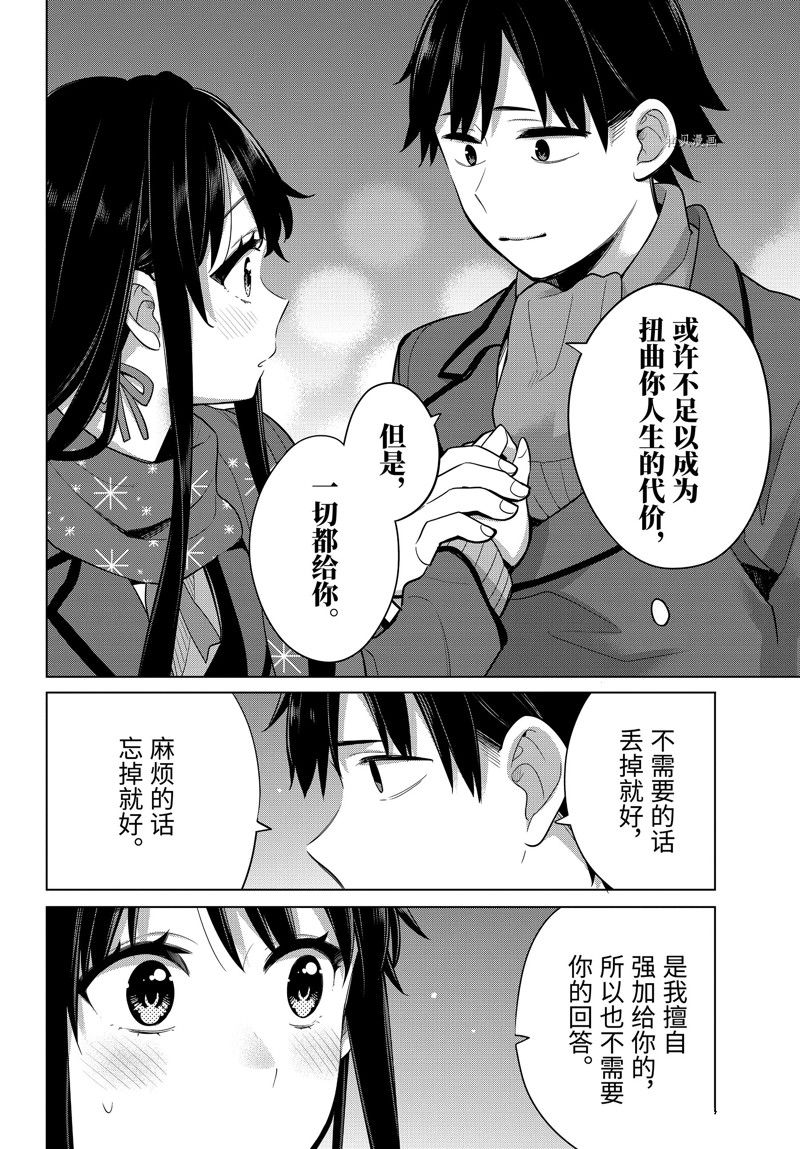 《我的青春恋爱物语果然有问题》漫画最新章节第109话 试看版免费下拉式在线观看章节第【30】张图片