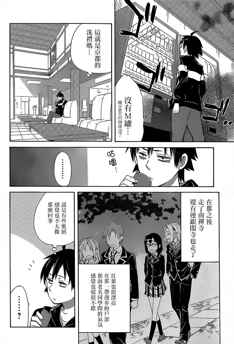 《我的青春恋爱物语果然有问题》漫画最新章节第27话免费下拉式在线观看章节第【50】张图片