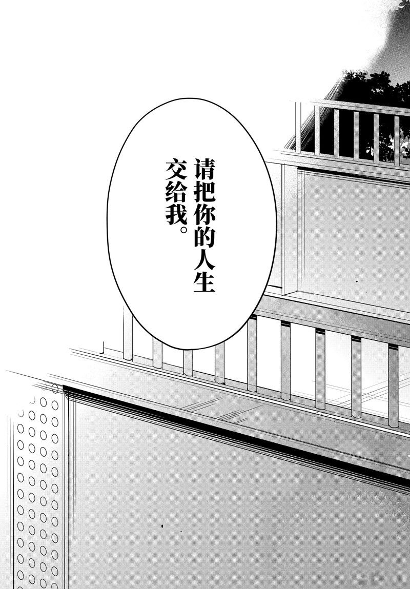 《我的青春恋爱物语果然有问题》漫画最新章节第109话 试看版免费下拉式在线观看章节第【33】张图片