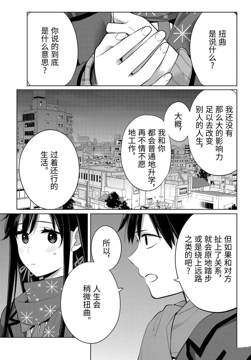 《我的青春恋爱物语果然有问题》漫画最新章节第109话 试看版免费下拉式在线观看章节第【21】张图片