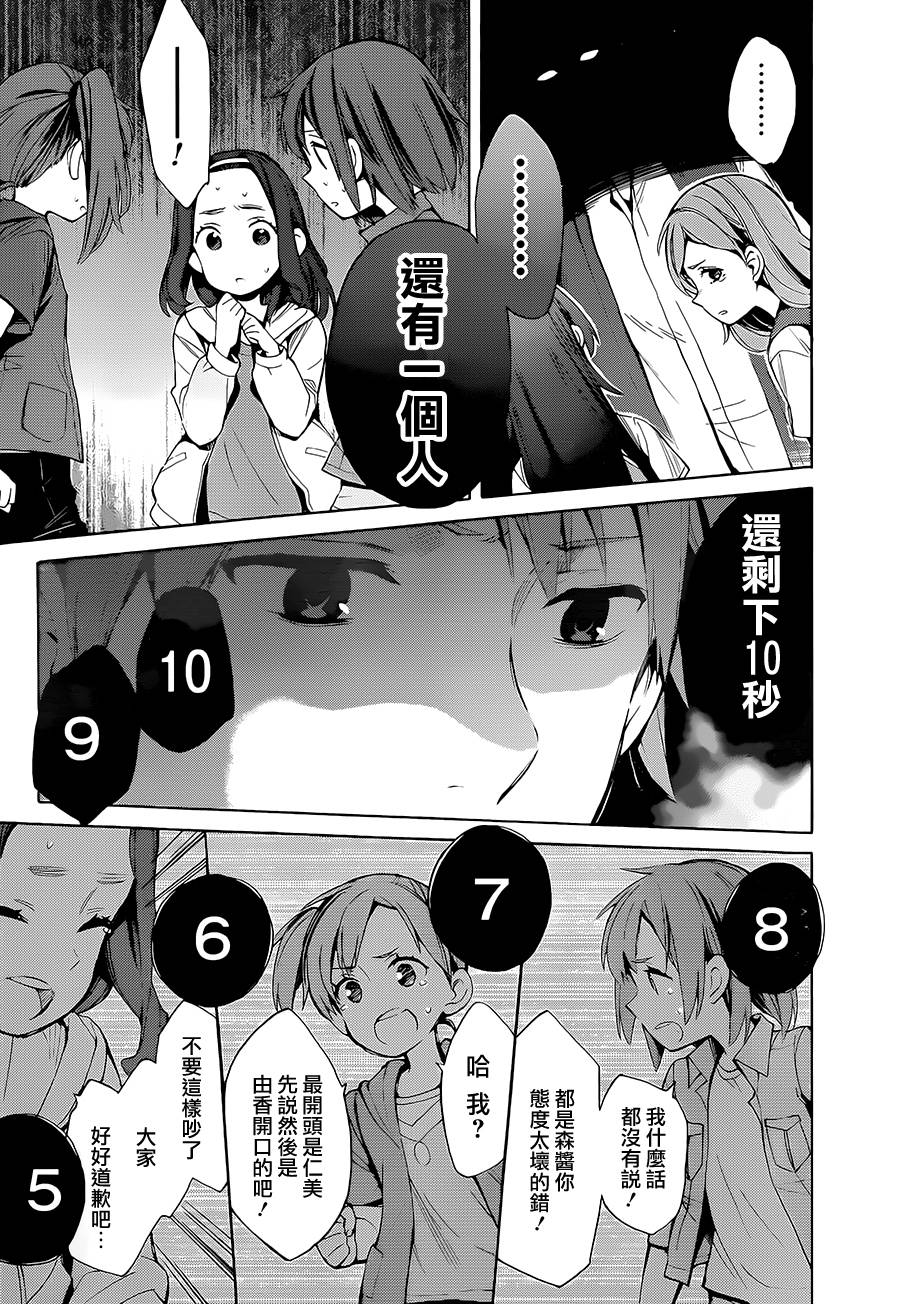 《我的青春恋爱物语果然有问题》漫画最新章节第18话免费下拉式在线观看章节第【6】张图片