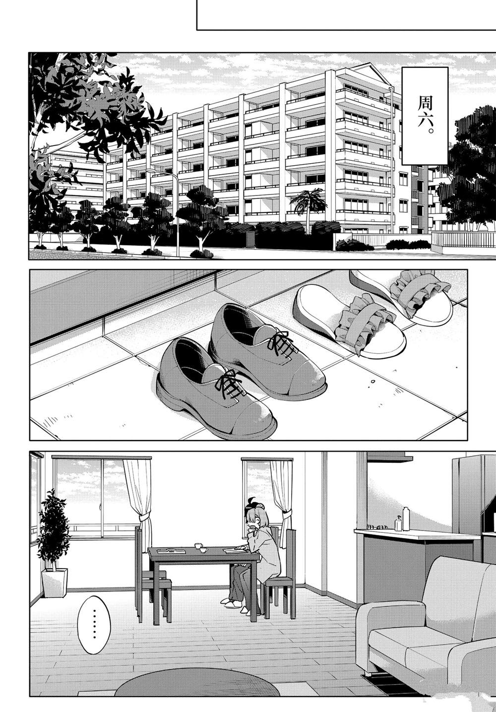 《我的青春恋爱物语果然有问题》漫画最新章节第95话 试看版免费下拉式在线观看章节第【16】张图片