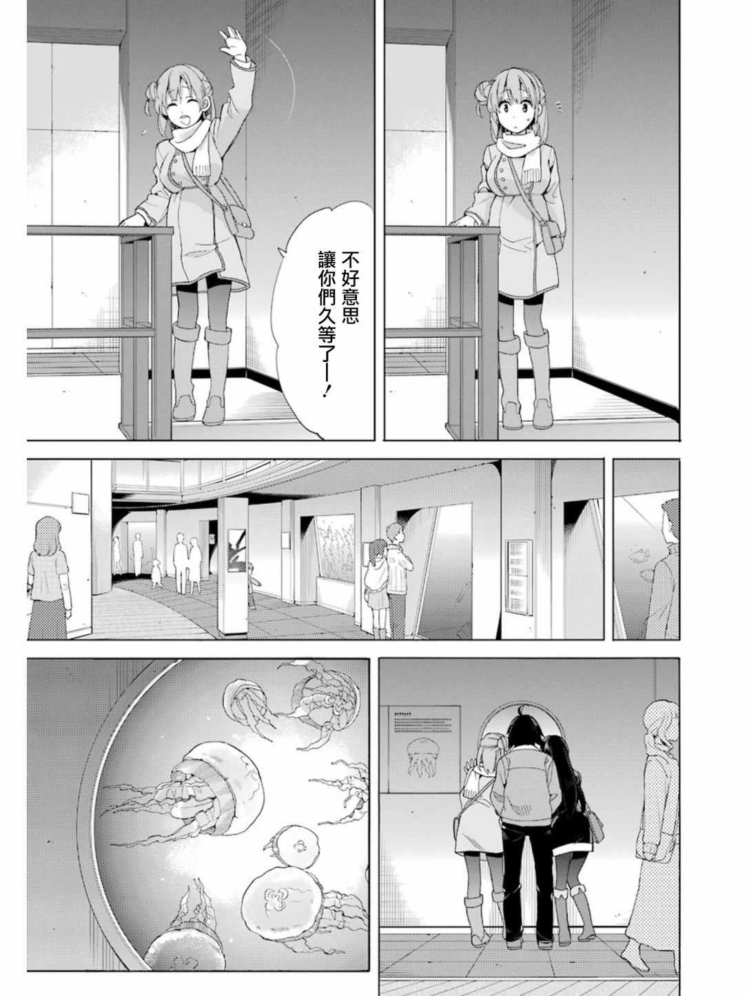 《我的青春恋爱物语果然有问题》漫画最新章节第58话免费下拉式在线观看章节第【13】张图片