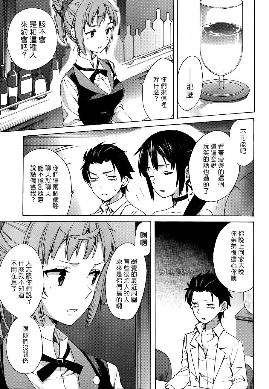 《我的青春恋爱物语果然有问题》漫画最新章节第11话免费下拉式在线观看章节第【14】张图片