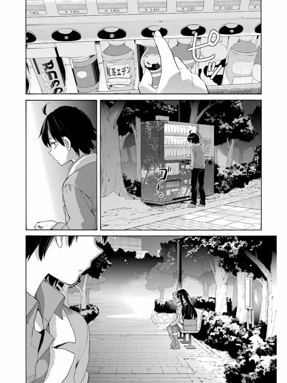 《我的青春恋爱物语果然有问题》漫画最新章节第60话免费下拉式在线观看章节第【4】张图片