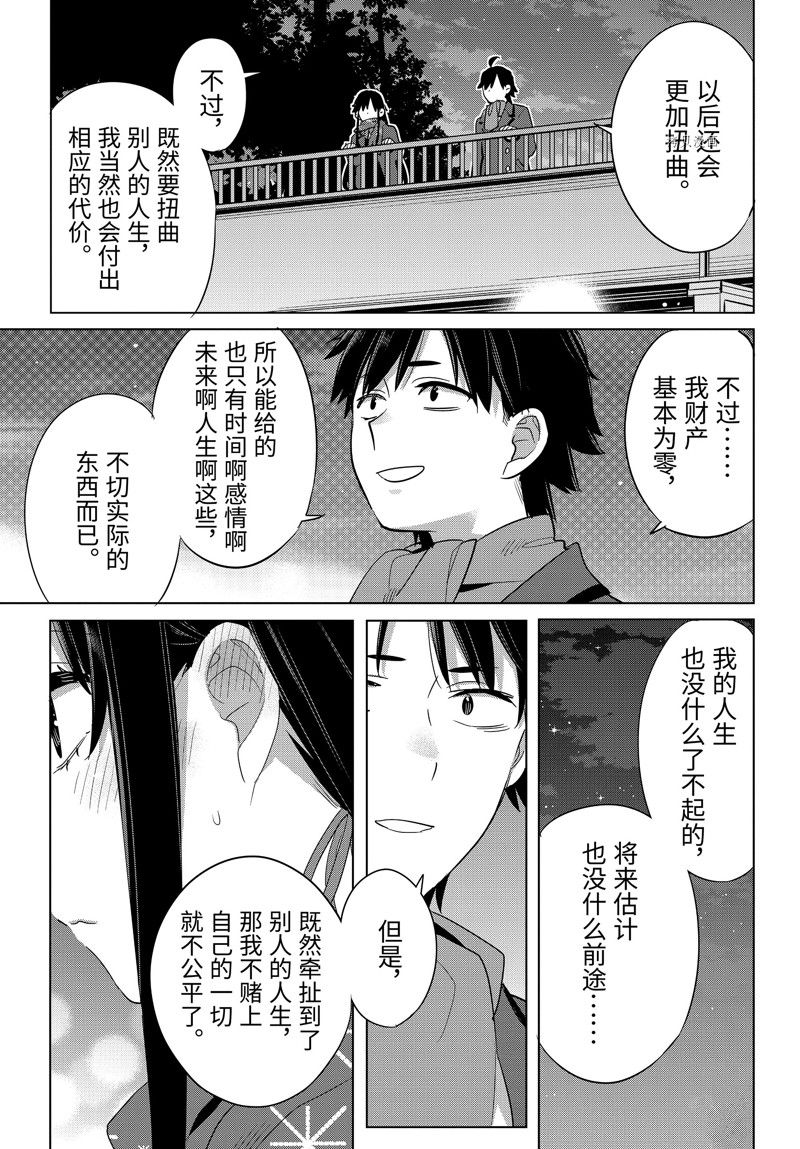 《我的青春恋爱物语果然有问题》漫画最新章节第109话 试看版免费下拉式在线观看章节第【23】张图片