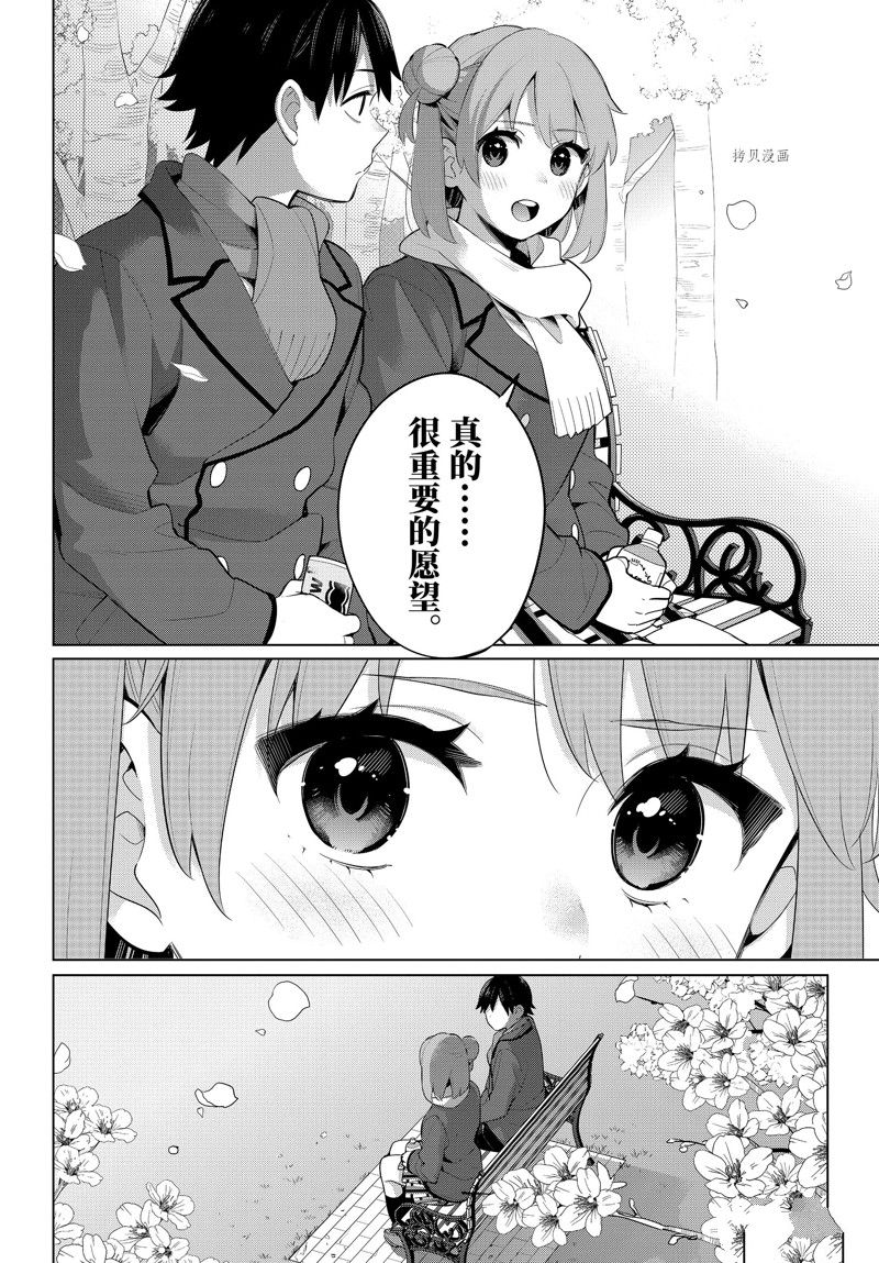 《我的青春恋爱物语果然有问题》漫画最新章节第105话 试看版免费下拉式在线观看章节第【19】张图片