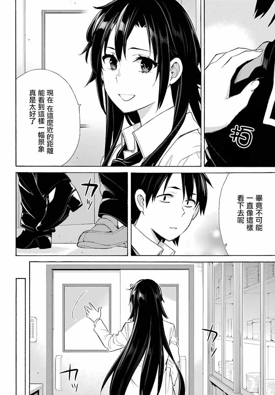 《我的青春恋爱物语果然有问题》漫画最新章节第54话免费下拉式在线观看章节第【26】张图片