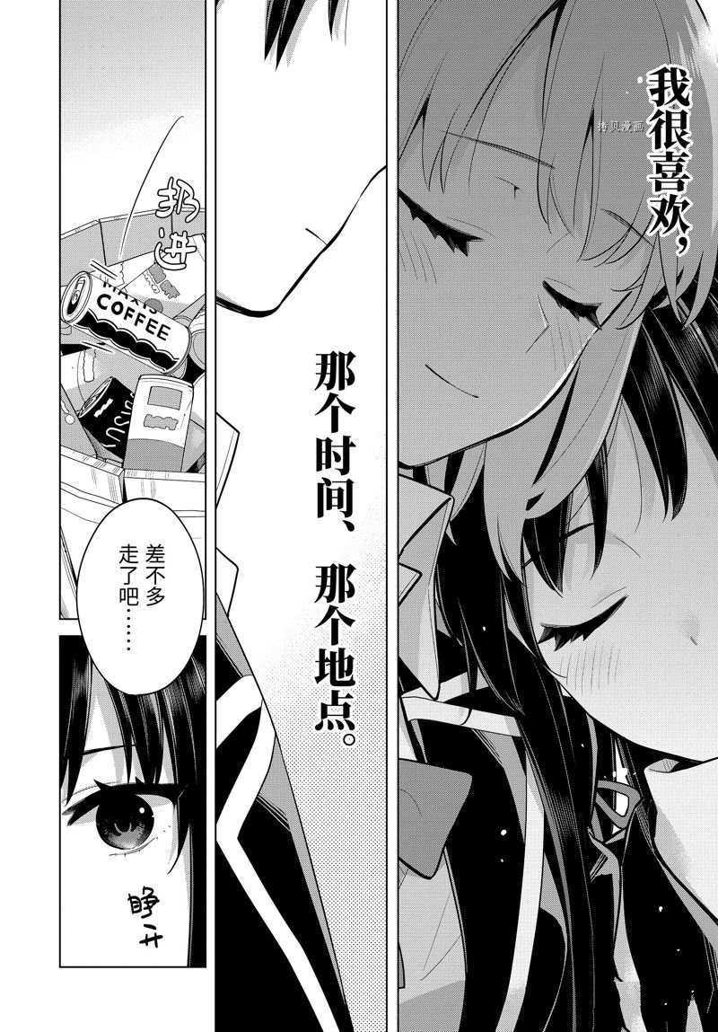《我的青春恋爱物语果然有问题》漫画最新章节第112话 试看版免费下拉式在线观看章节第【20】张图片