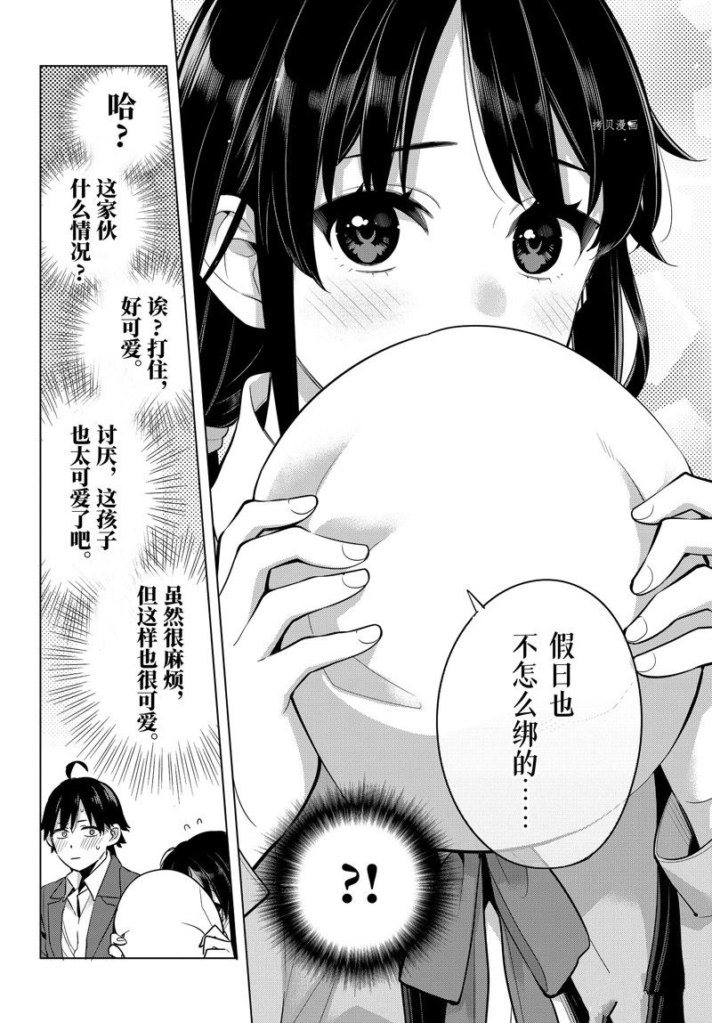 《我的青春恋爱物语果然有问题》漫画最新章节第110话 试看版免费下拉式在线观看章节第【14】张图片