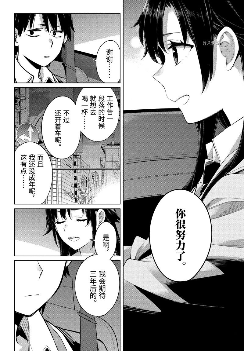 《我的青春恋爱物语果然有问题》漫画最新章节第104话 试看版免费下拉式在线观看章节第【6】张图片