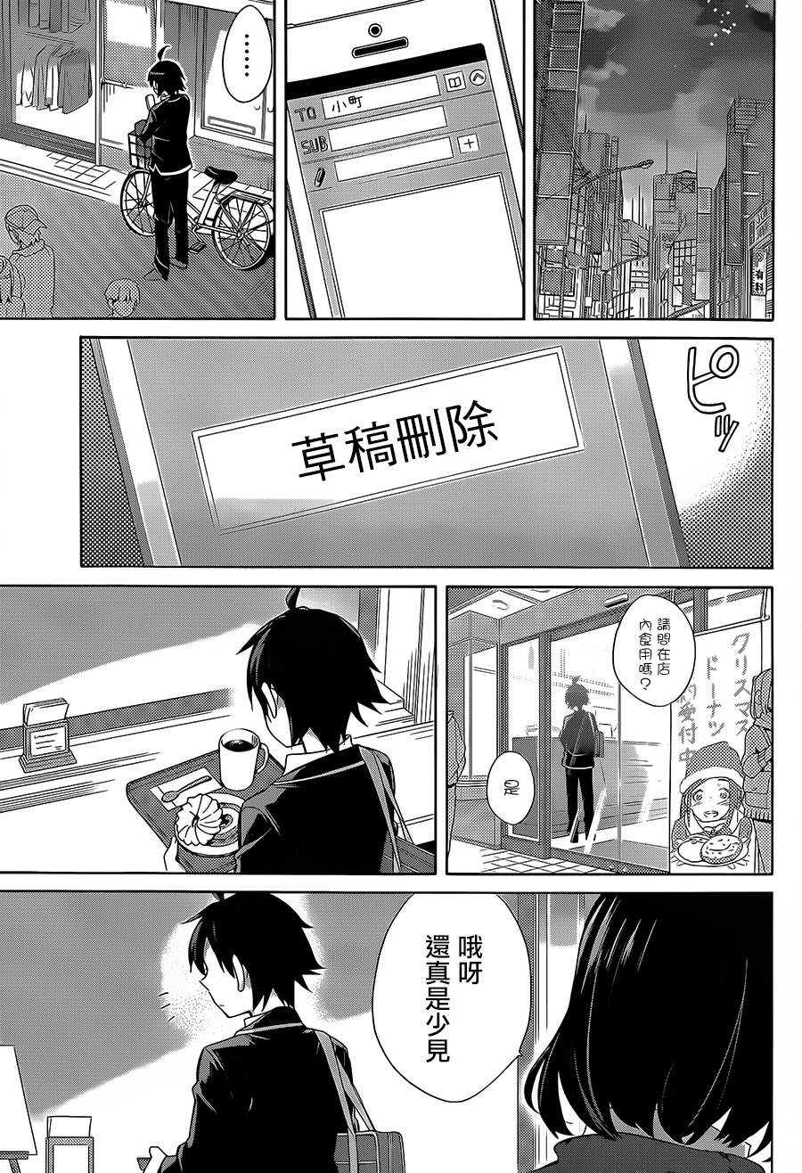 《我的青春恋爱物语果然有问题》漫画最新章节第30话免费下拉式在线观看章节第【36】张图片