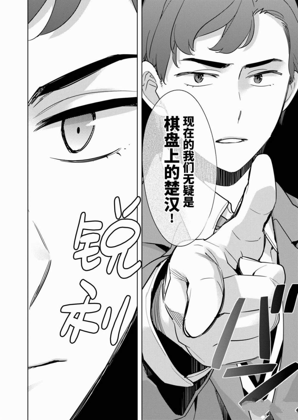 《我的青春恋爱物语果然有问题》漫画最新章节第86话 试看版免费下拉式在线观看章节第【23】张图片