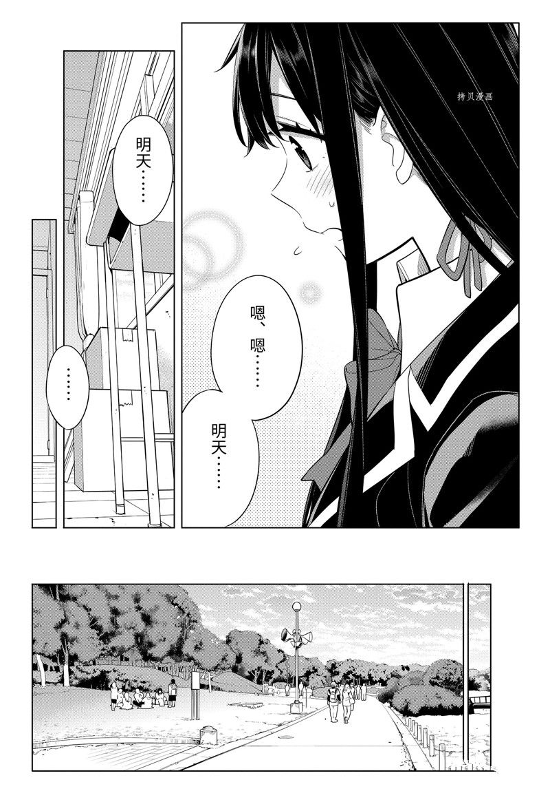 《我的青春恋爱物语果然有问题》漫画最新章节第110话 试看版免费下拉式在线观看章节第【12】张图片