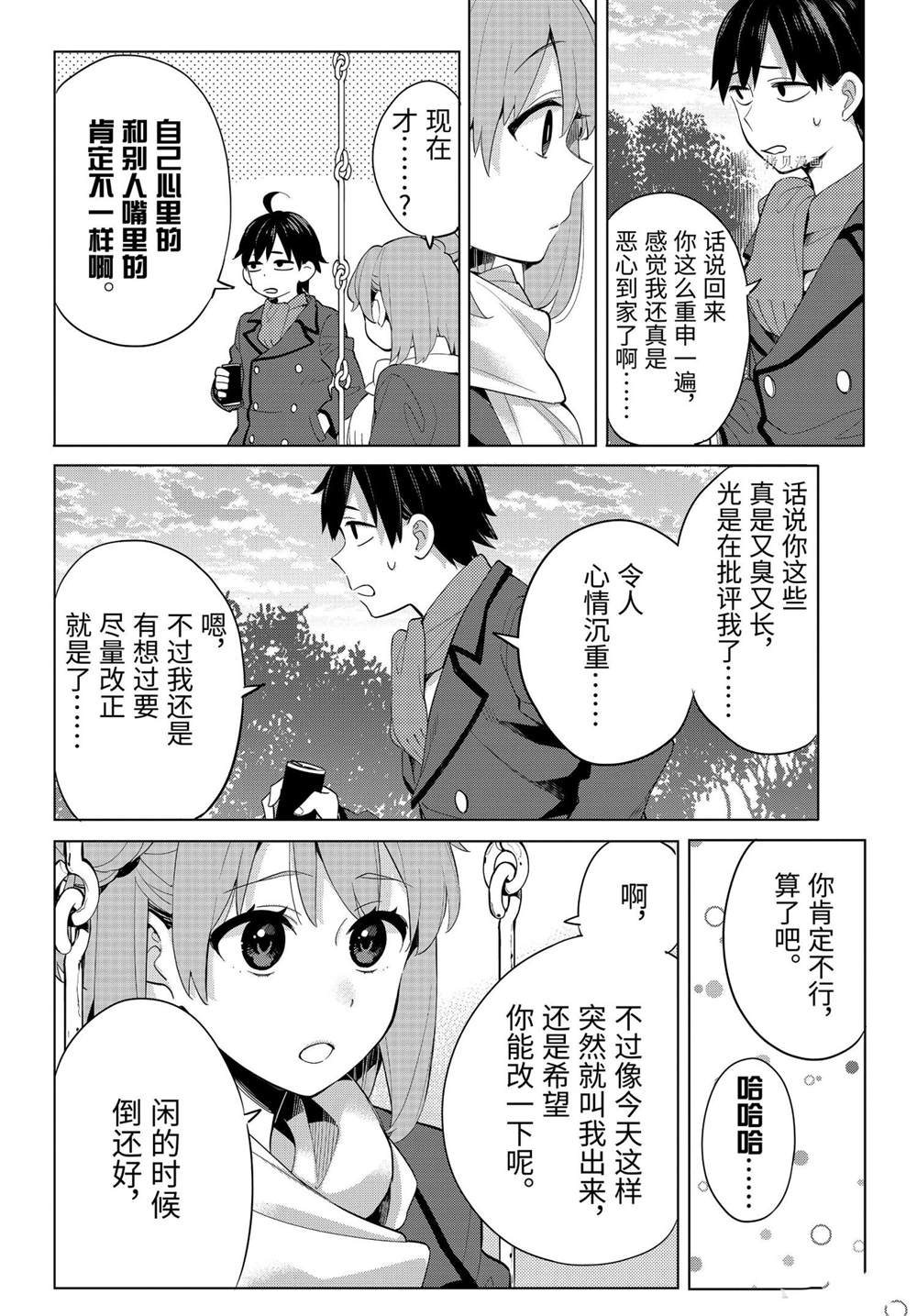 《我的青春恋爱物语果然有问题》漫画最新章节第94话 试看版免费下拉式在线观看章节第【6】张图片