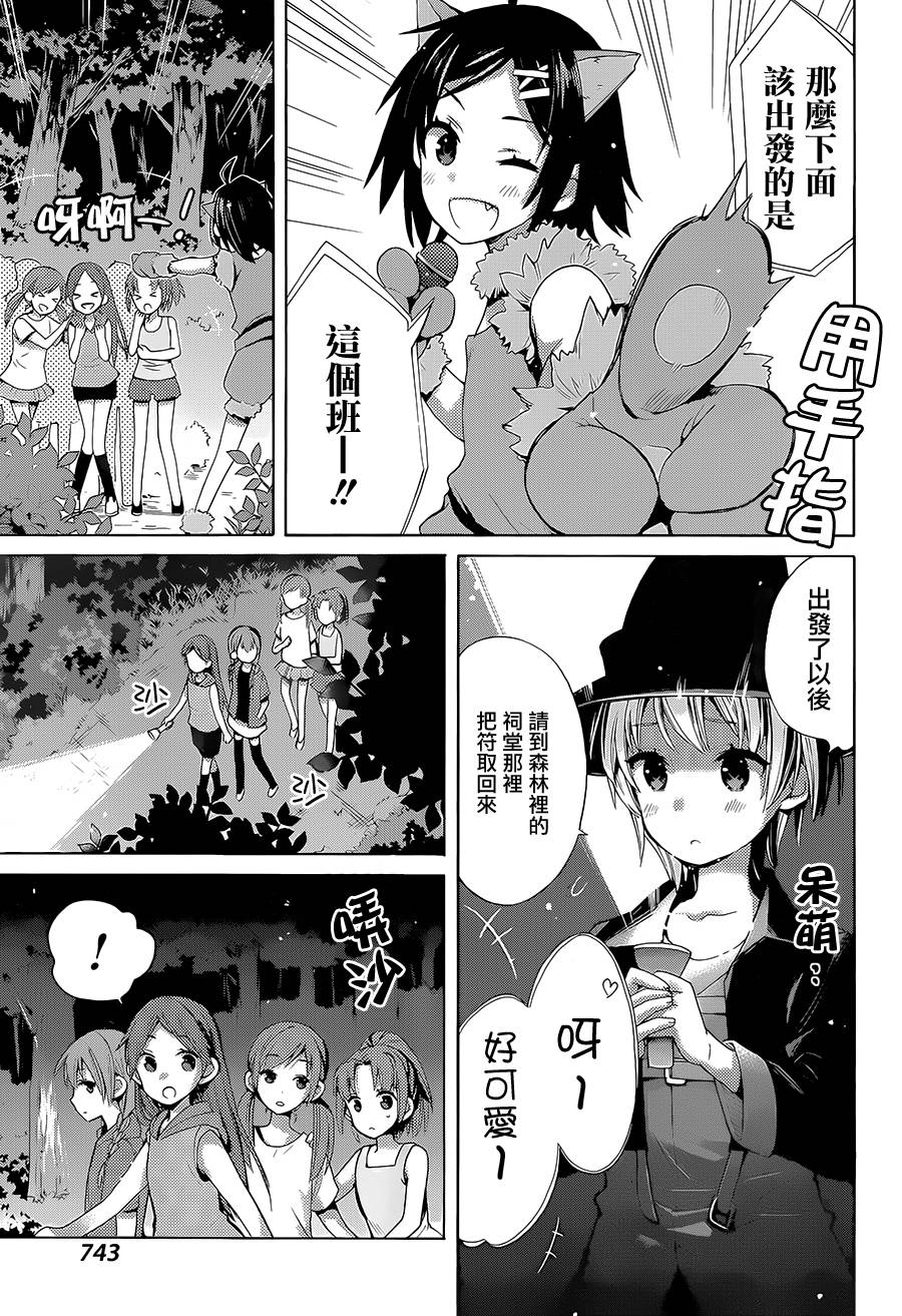 《我的青春恋爱物语果然有问题》漫画最新章节第17话免费下拉式在线观看章节第【12】张图片