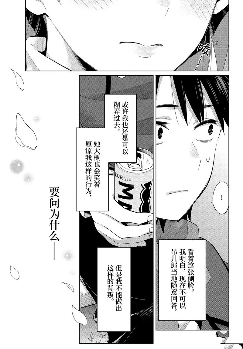 《我的青春恋爱物语果然有问题》漫画最新章节第105话 试看版免费下拉式在线观看章节第【20】张图片