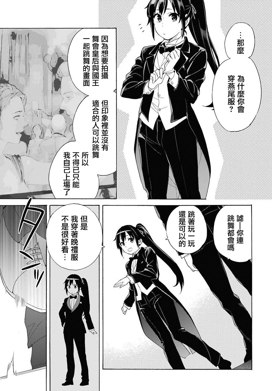 《我的青春恋爱物语果然有问题》漫画最新章节第69话免费下拉式在线观看章节第【18】张图片