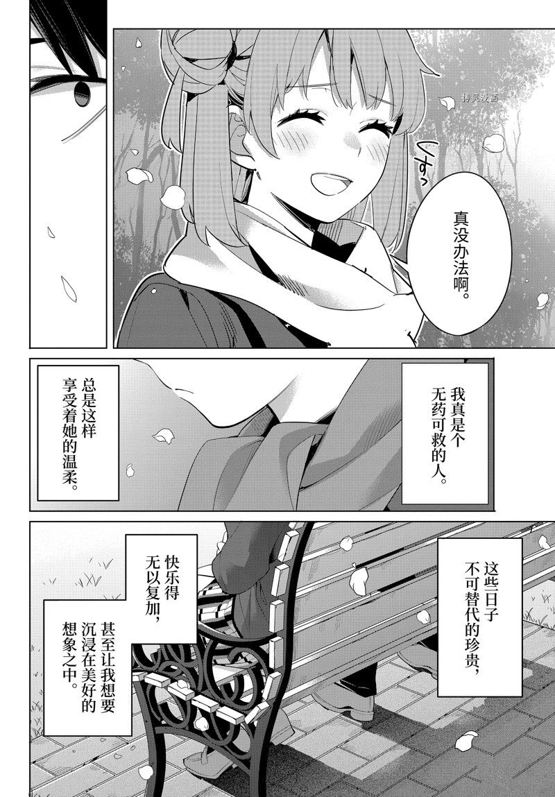 《我的青春恋爱物语果然有问题》漫画最新章节第106话 试看版免费下拉式在线观看章节第【12】张图片