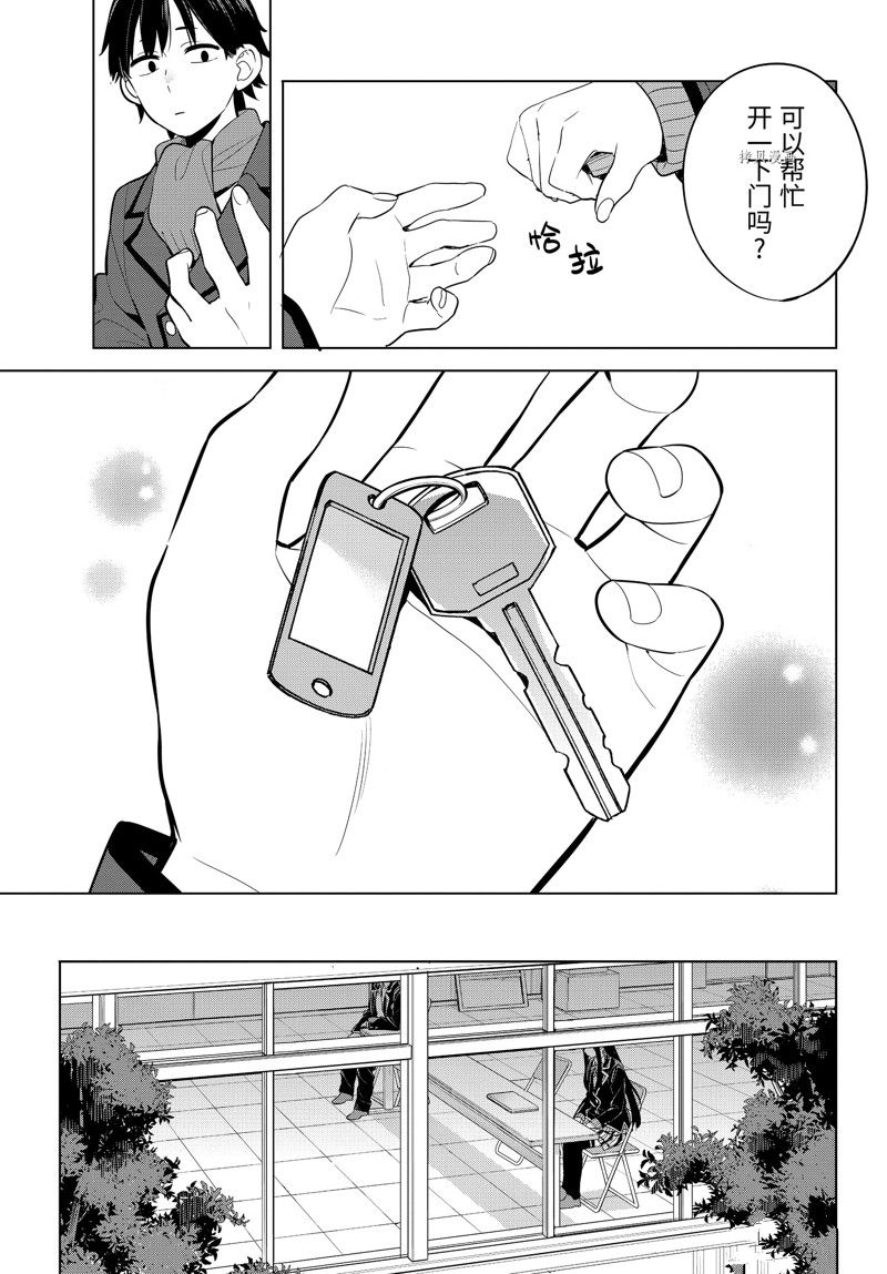 《我的青春恋爱物语果然有问题》漫画最新章节第110话 试看版免费下拉式在线观看章节第【5】张图片